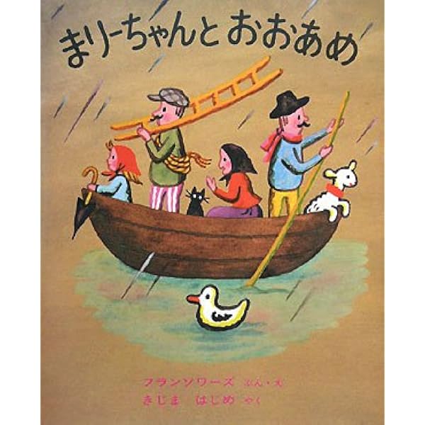 まり-ちゃんのくりすます (岩波の子どもの本 カンガルー印